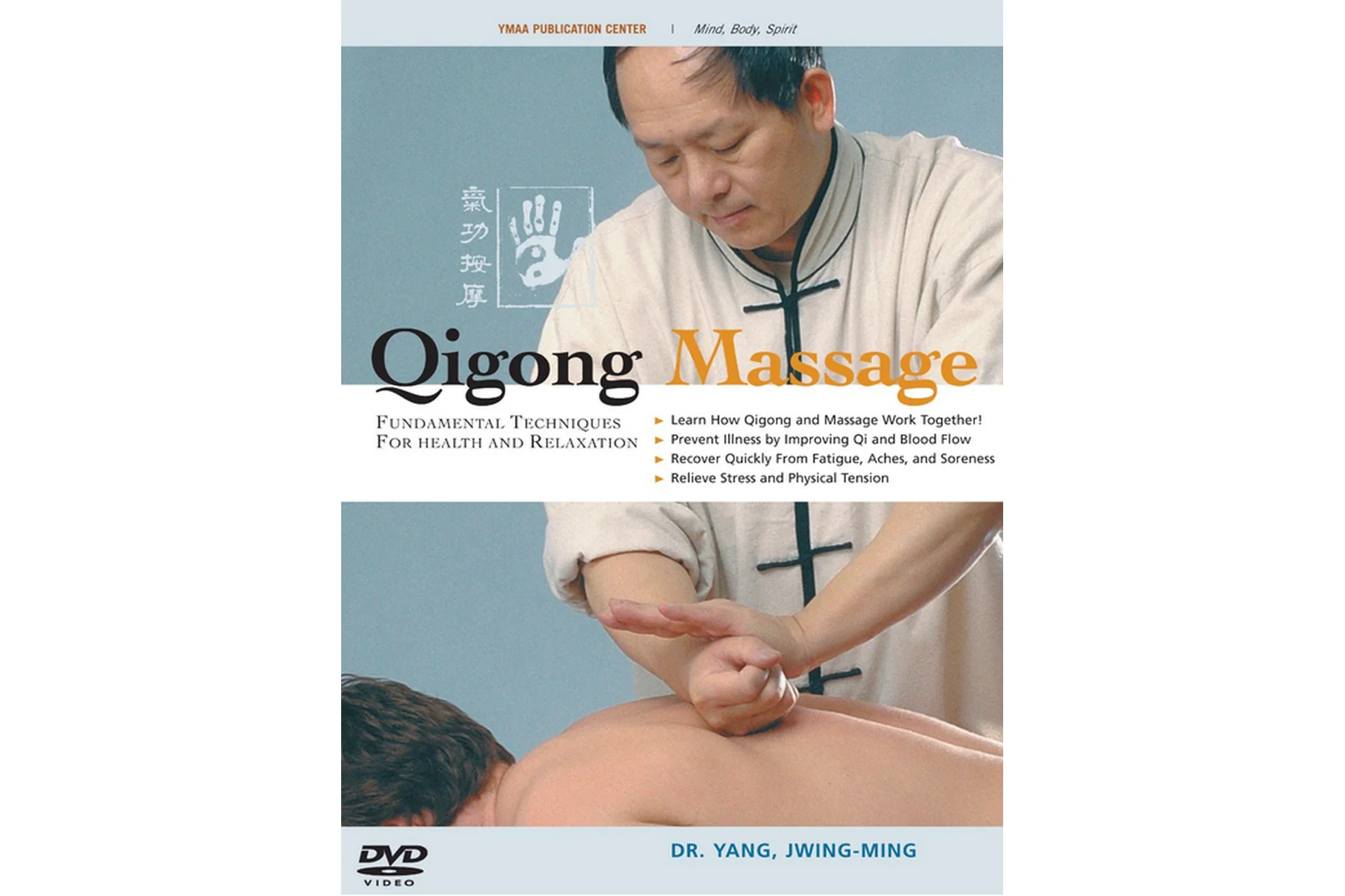 Цигун массаж (Ян Цзымин), фото 1 из 1.