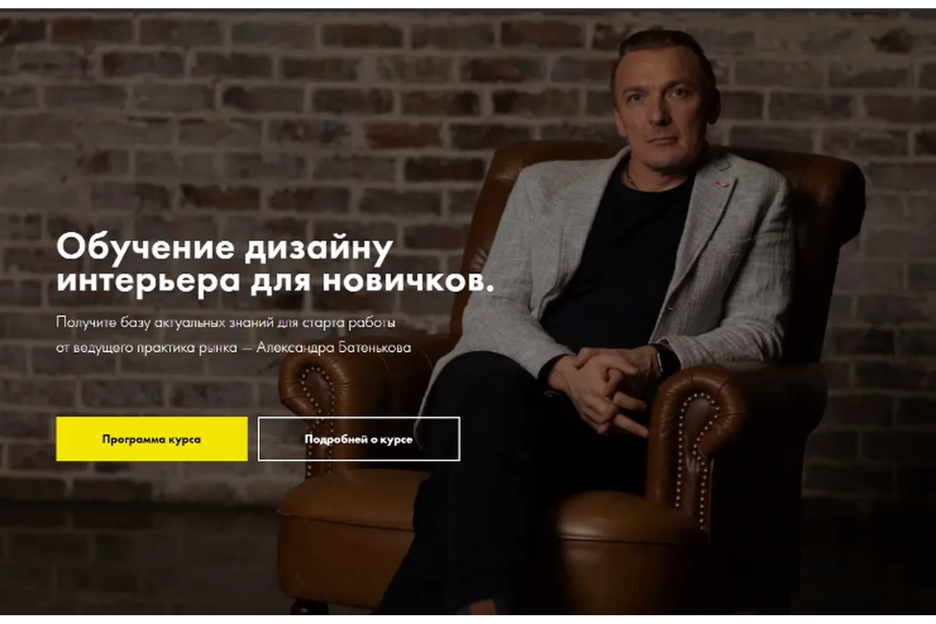 Дизайн интерьера для новичков (Александр Батеньков, Мария Пискунова), фото 1 из 1.