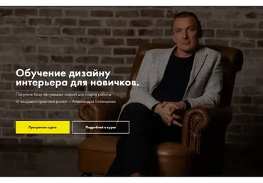 Дизайн интерьера для новичков (Александр Батеньков, Мария Пискунова)