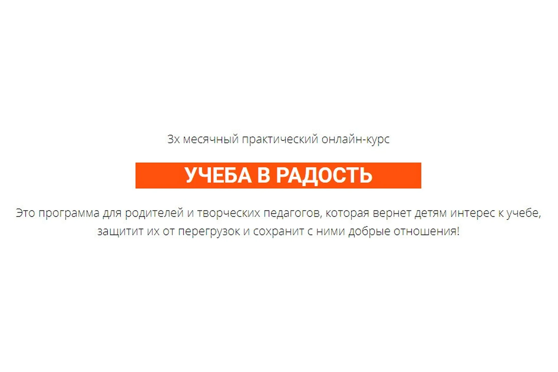 [Happy-obraz] Учеба в радость. Тариф «Практик» (Ольга Бологова), фото 1 из 1.