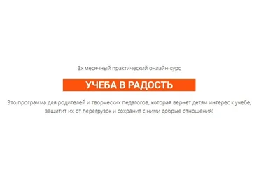 [Happy-obraz] Учеба в радость. Тариф «Практик» (Ольга Бологова)