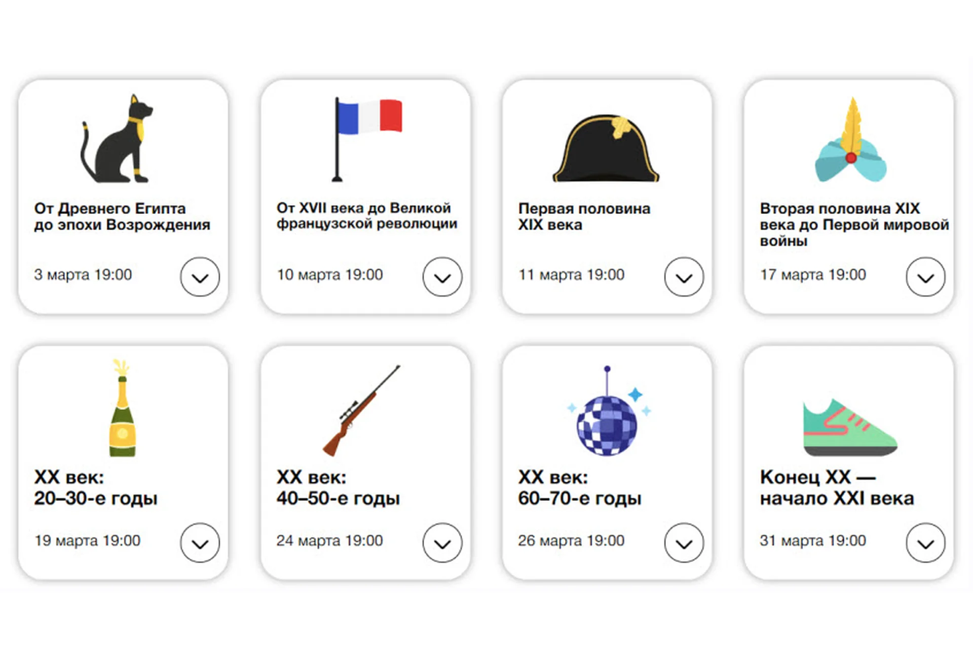 [Синхронизация] История моды. От Древнего Египта до наших дней (Андрей Дмитриев-Радвогин), фото 1 из 1.