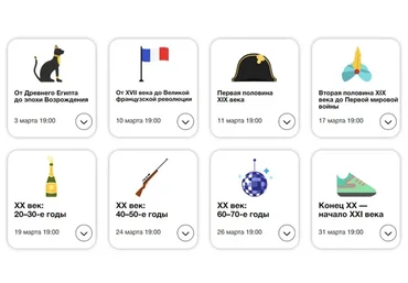 [Синхронизация] История моды. От Древнего Египта до наших дней (Андрей Дмитриев-Радвогин)