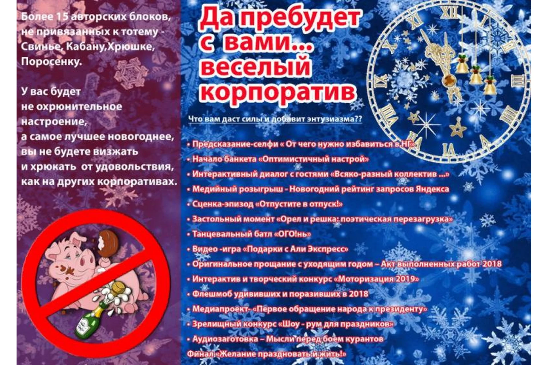 Да пребудет с вами... счастливый 2019! (Ирина Попова), фото 1 из 1.