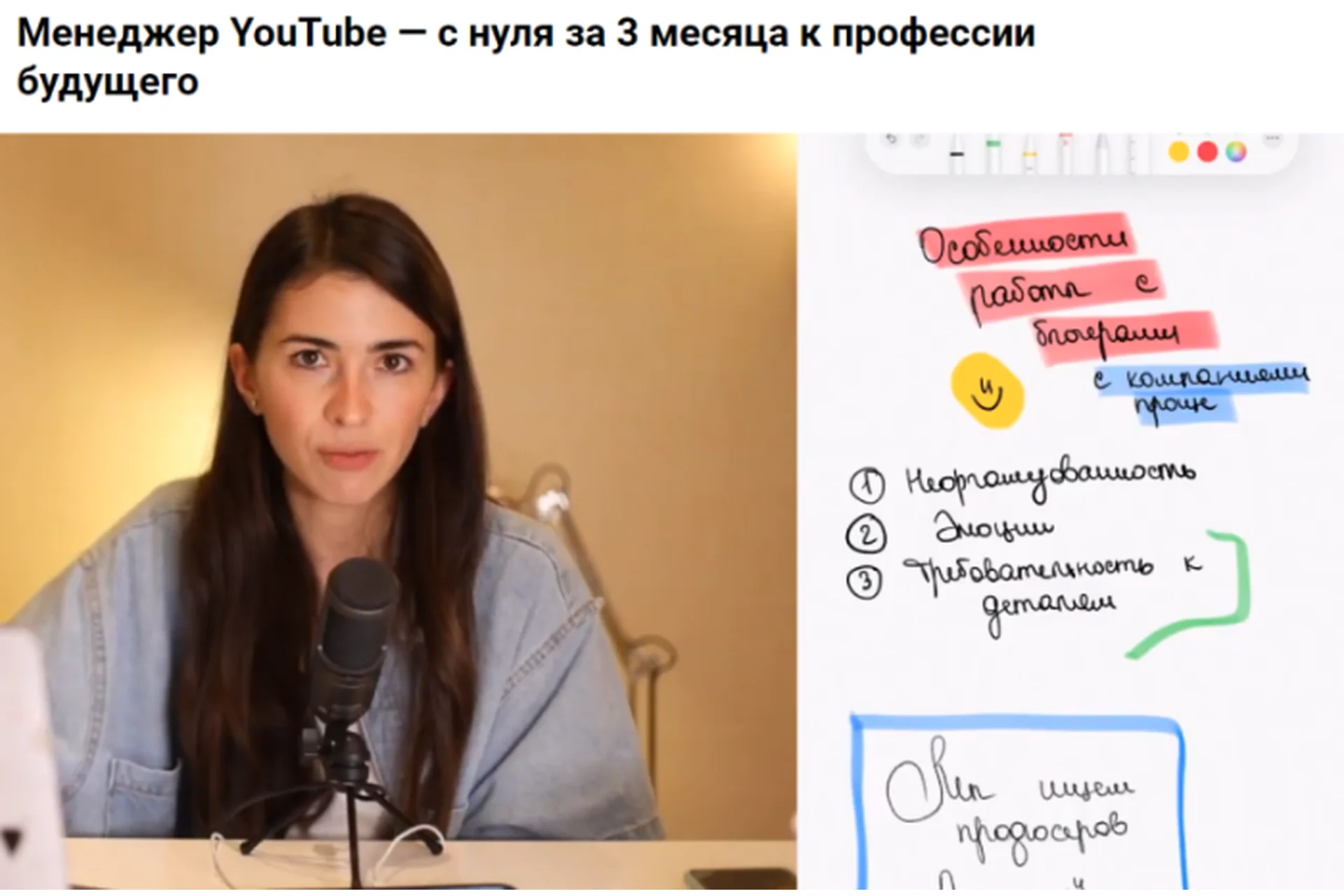 Менеджер YouTube. Тариф: Все делаю сам (Марина Могилко), фото 1 из 1.