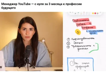 Менеджер YouTube. Тариф: Все делаю сам (Марина Могилко)