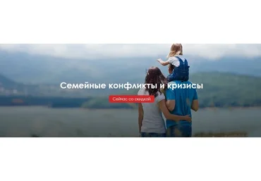 Семейные конфликты и кризисы (Илья Степанов, Антон Ежов)