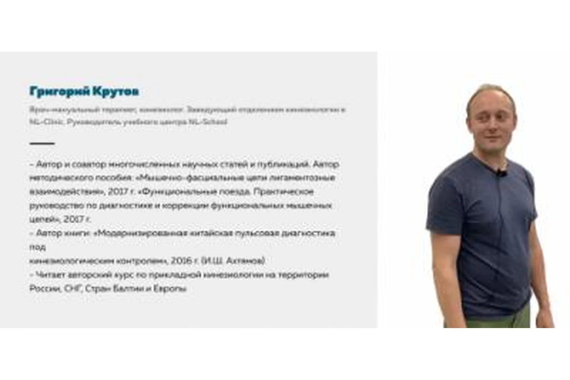 Висцеральная система.Структурные и химические аспекты (Григорий Крутов), фото 1 из 1.