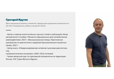 Висцеральная система.Структурные и химические аспекты (Григорий Крутов)