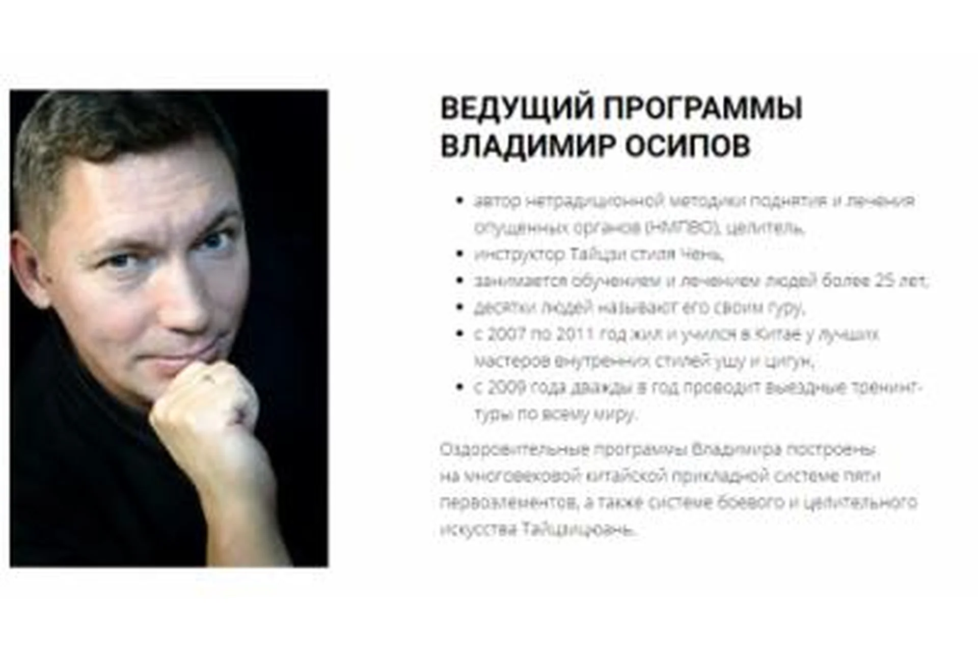 Цигун для восстановления. 2016 (Владимир Осипов), фото 1 из 1.