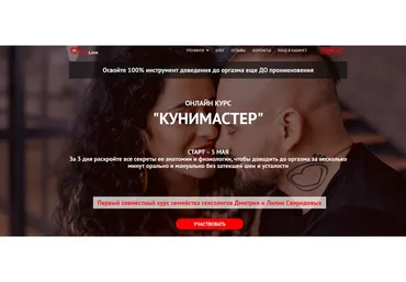 [Prolove]  Куни-мастер (Дмитрий Свиридов)