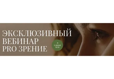 [Dr. Cheetanava] Pro зрение + Pro желчный (Анна Читанава)