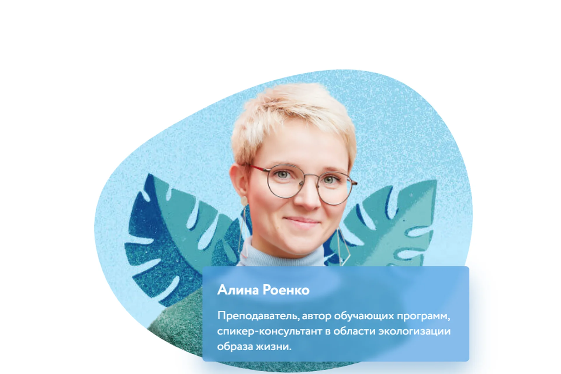 [Фоксфорд] Курс по экологии для учеников 2-4 классов (Алина Роенко), фото 1 из 1.