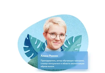 [Фоксфорд] Курс по экологии для учеников 2-4 классов (Алина Роенко)