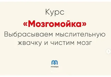 [Мозгоправня] Мозгомойка (Ника Набокова)