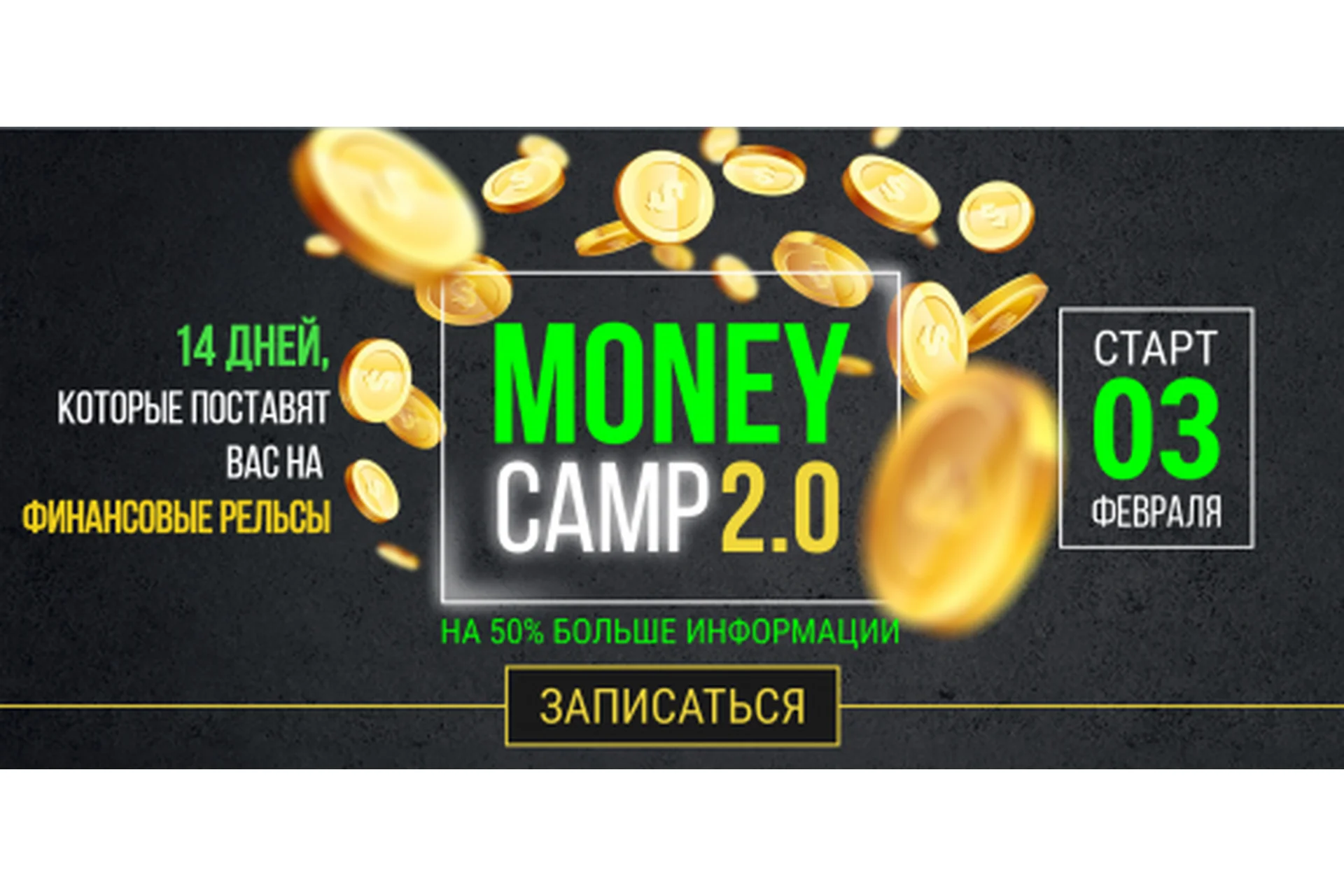 [popartmarketing]  Money camp 2.0. Тариф «Крутой» (Лилия Нилова), фото 1 из 1.