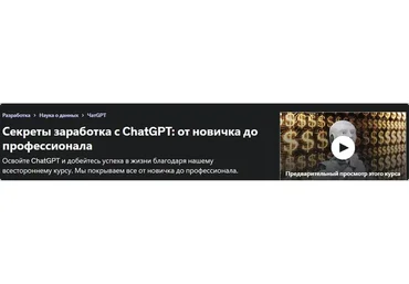 Секреты заработка с ChatGPT: от новичка до профессионала (Alden Adison, Олден Эдисон)