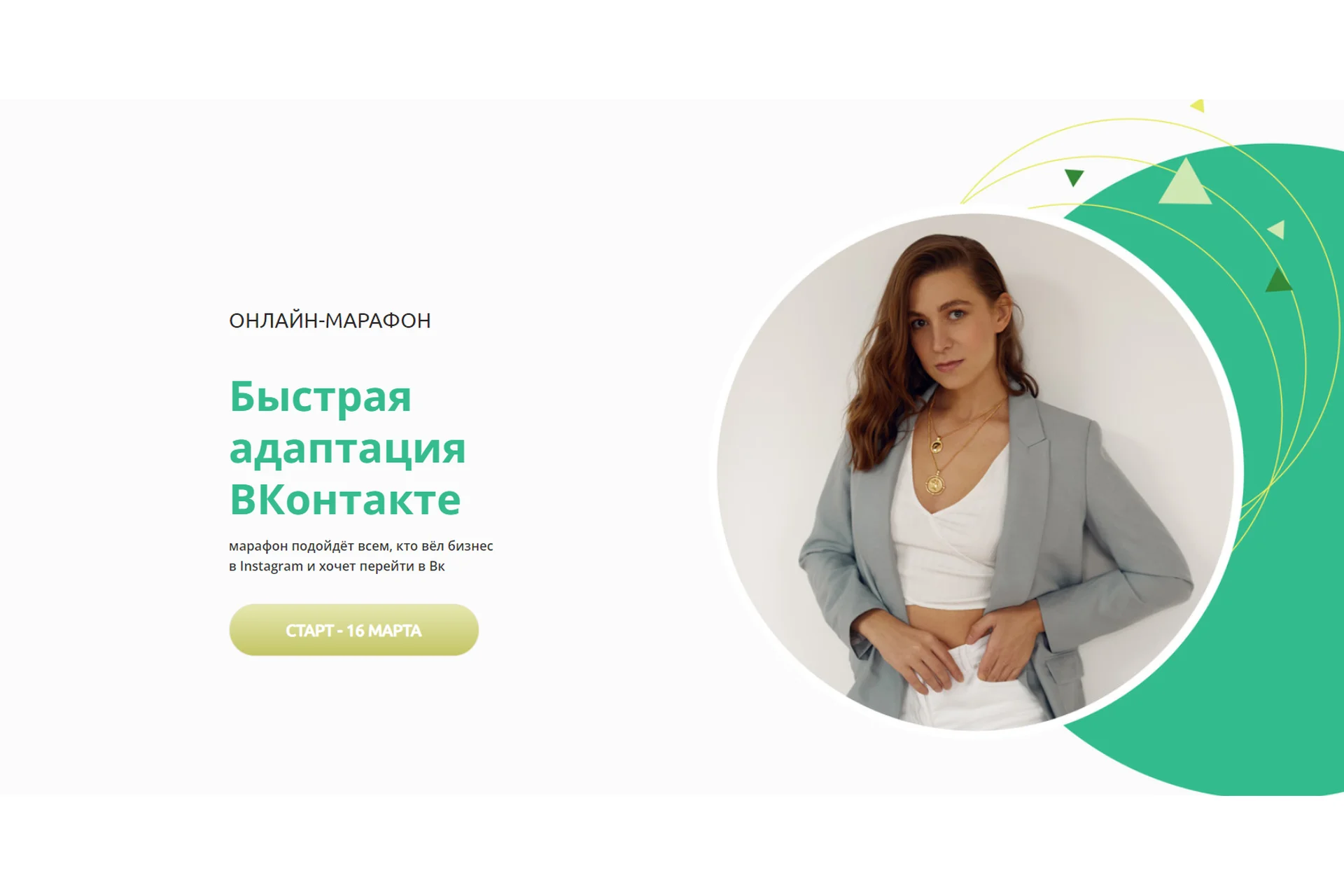 Быстрая адаптация Вконтакте (Елена Медведева), фото 1 из 1.