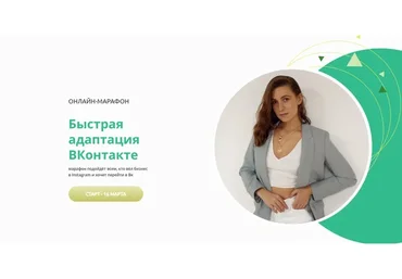 Быстрая адаптация Вконтакте (Елена Медведева)