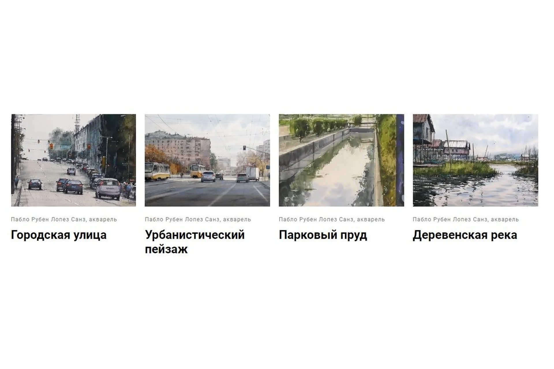 [Kalacheva School] Онлайн-практикумы (Пабло Рубен Лопез Санз), фото 1 из 1.