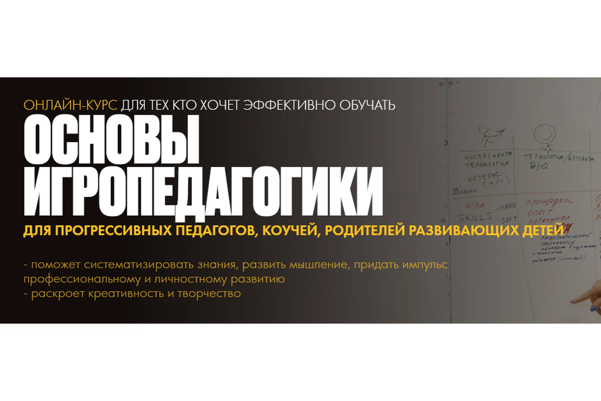 Основы игропедагогики. Тариф Стандарт (Екатерина Скуратова), фото 1 из 1.