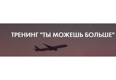 Ты можешь больше 3.1. Тариф «Все сам» (Луиза Гофман)