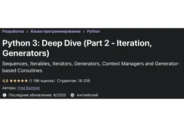 [Udemy] Python 3: Deep Dive. Part 2 - Iteration, Generators (Fred Baptiste)