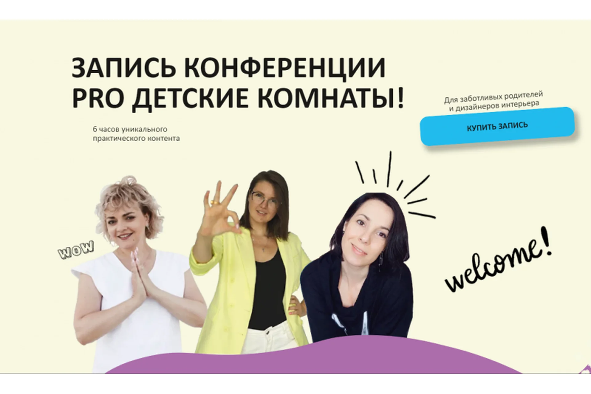 [Бизнес клуб Грани] Конференция Pro детские комнаты (Олеся Худякова, Зоя Ти), фото 1 из 1.