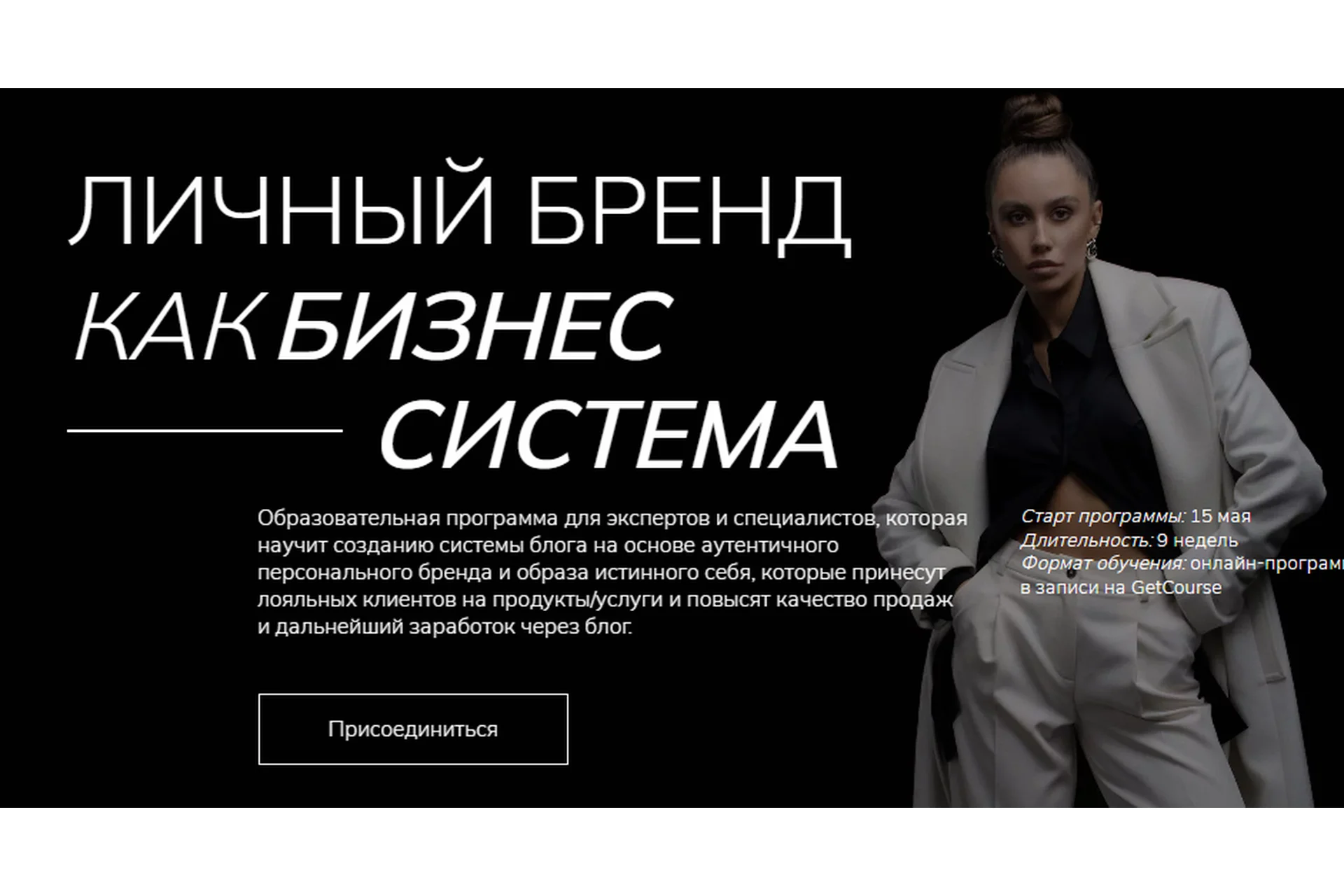 [Iznutri] Личный бренд как бизнес система. Тариф Walk (Екатерина Гомзова), фото 1 из 1.