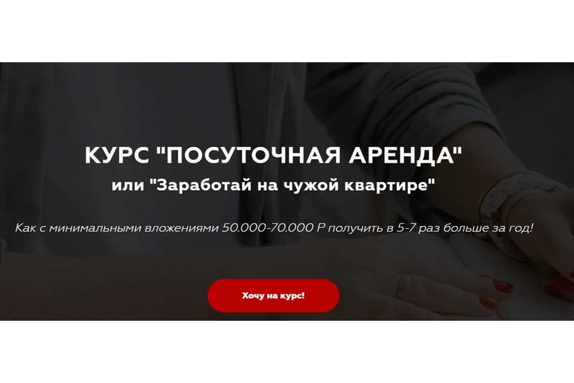 Посуточная аренда (Виктория Соболева), фото 1 из 1.