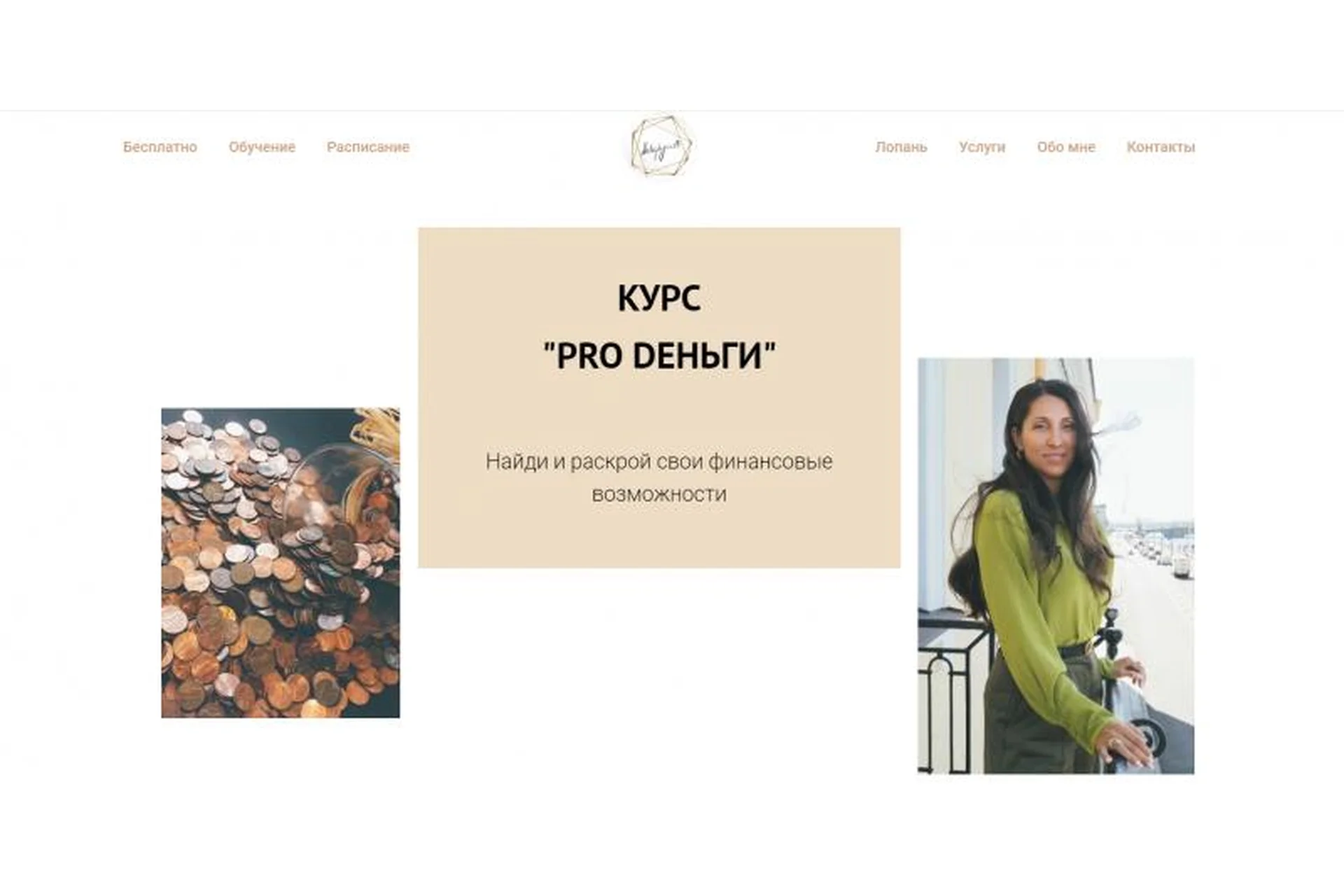 PRO Dеньги. Все сам (Елена Егорова), фото 1 из 1.