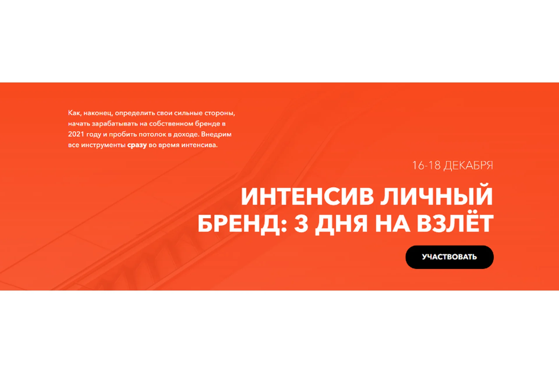 Интенсив личный бренд: 3 дня на взлёт. Тариф 01  (Ксения Лебедева), фото 1 из 1.