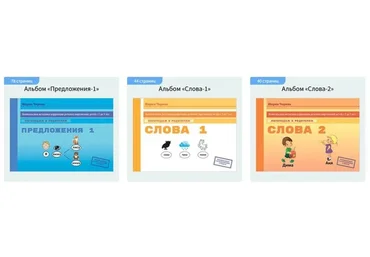 Комплект пособий - 2 (Мария Черняк)