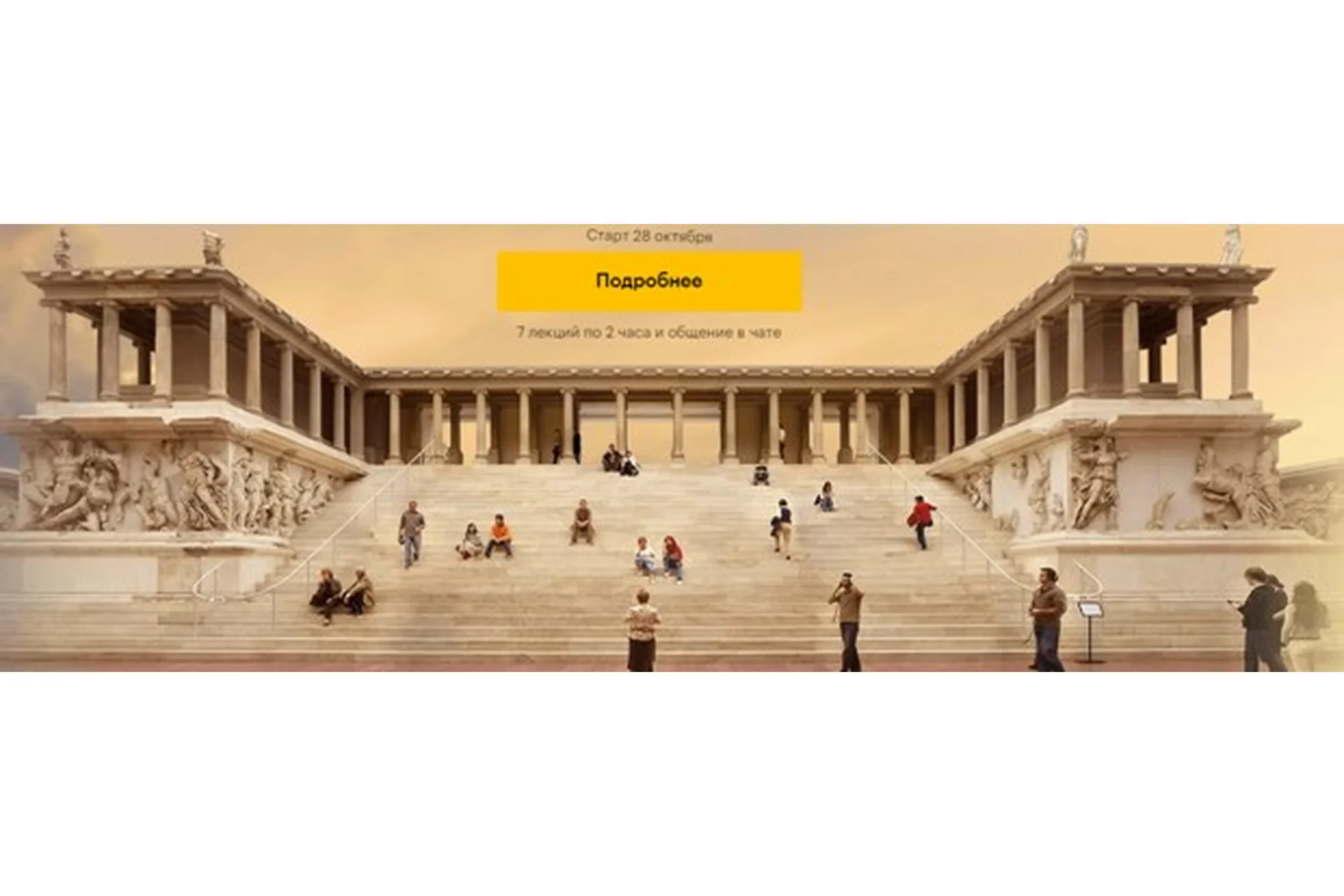 [Level one] Античность: как греки и римляне придумали все (Константин Михайлов), фото 1 из 1.