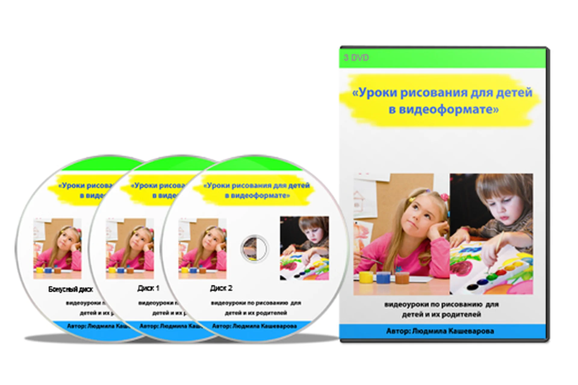 Уроки рисования для детей в видеоформате (Людмила Кашеварова), фото 1 из 1.