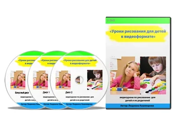 Уроки рисования для детей в видеоформате (Людмила Кашеварова)