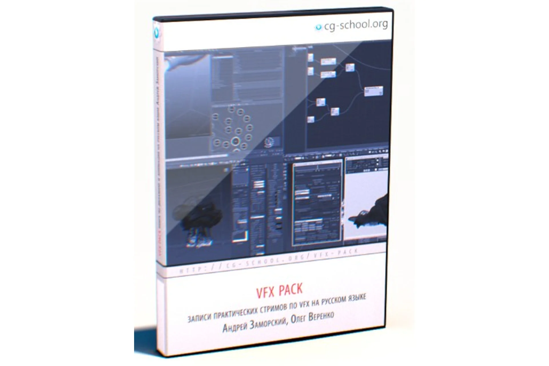 [CG-School] VFX RealFlow, 2013 (Андрей Заморский), фото 1 из 1.