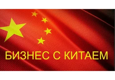 Китай от А до Я. Тариф Оптовые закупки в Китае (Валерия Тетенькина)