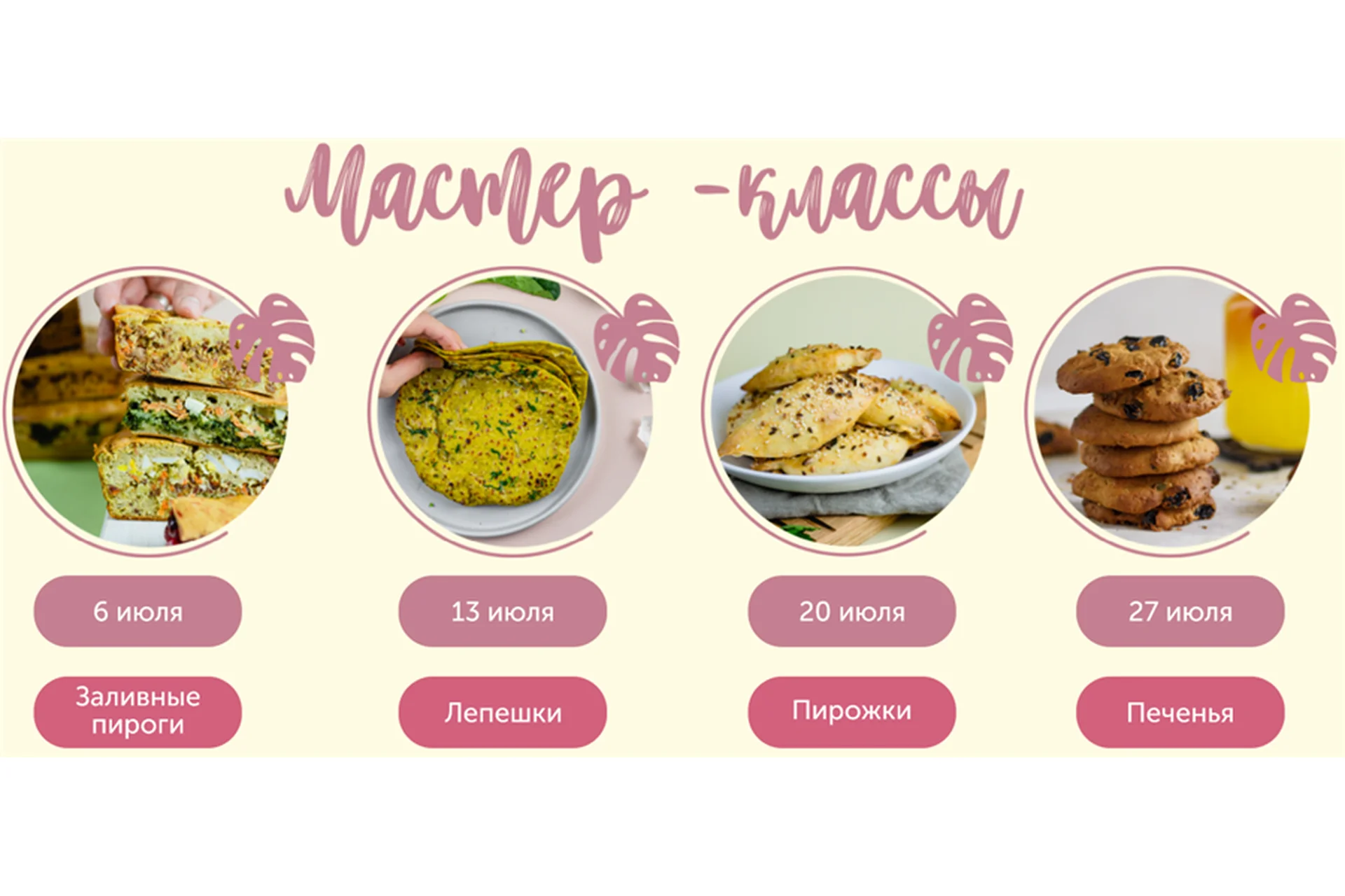 [Кулинарная школа ЗОЖигай]  Безглютеновые страсти. Все 4 рецепта (leonov_chef), фото 1 из 1.