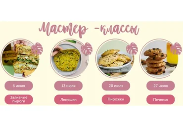 [Кулинарная школа ЗОЖигай]  Безглютеновые страсти. Все 4 рецепта (leonov_chef)