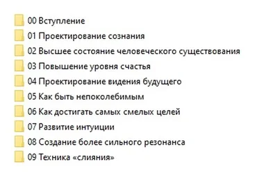 [Mindvalley] Будь экстраординарным (Вишен Лакьяни)