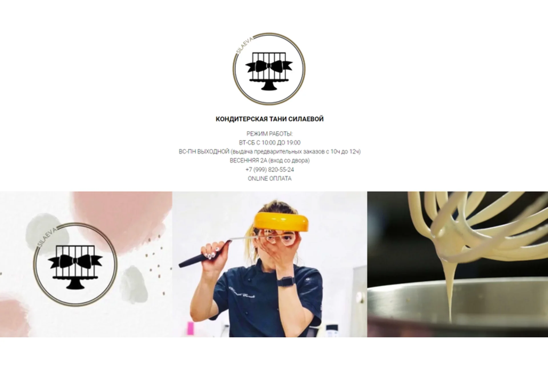 Новые рецептуры муссовых тортов (Таня Силаева), фото 1 из 1.