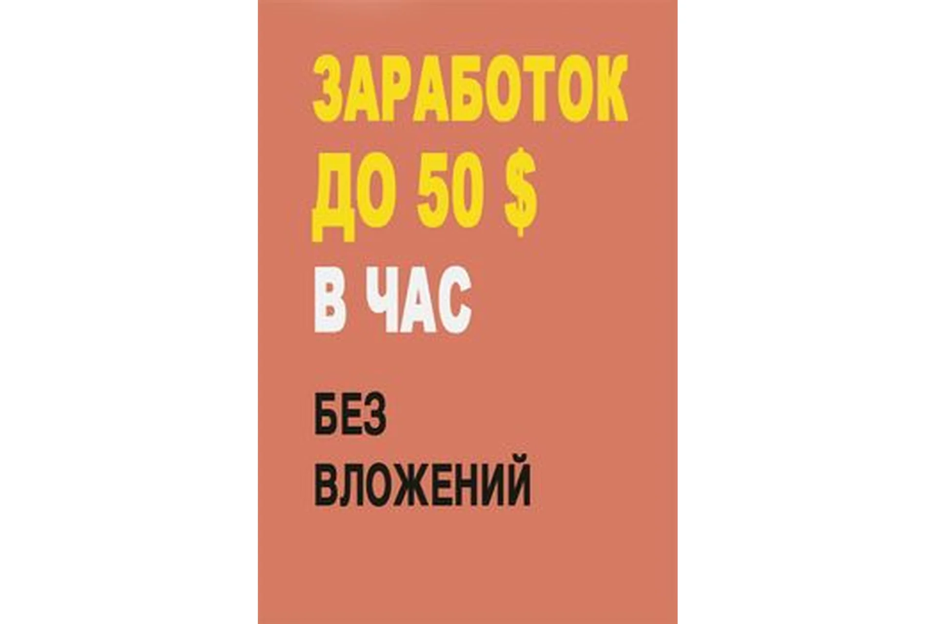 Схема заработка от 50$ в день без вложений (Ranger), фото 1 из 1.