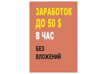 Схема заработка от 50$ в день без вложений (Ranger)