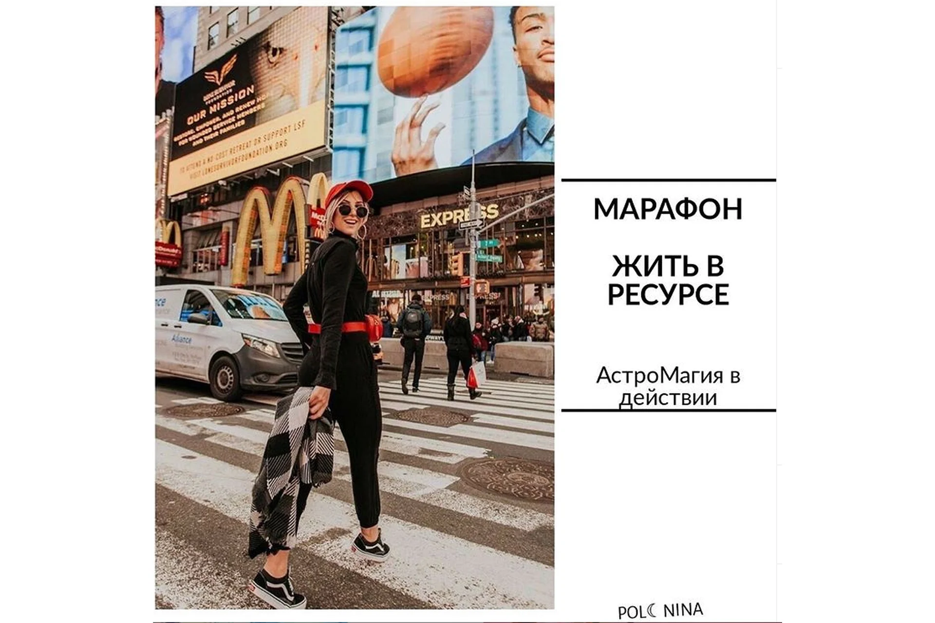 Жить в ресурсе (Юлия Полунина), фото 1 из 1.