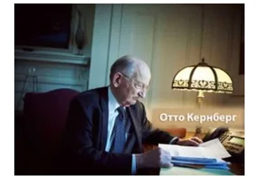 Диагностика и лечение личностных расстройств пограничного уровня (Отто Кернберг)