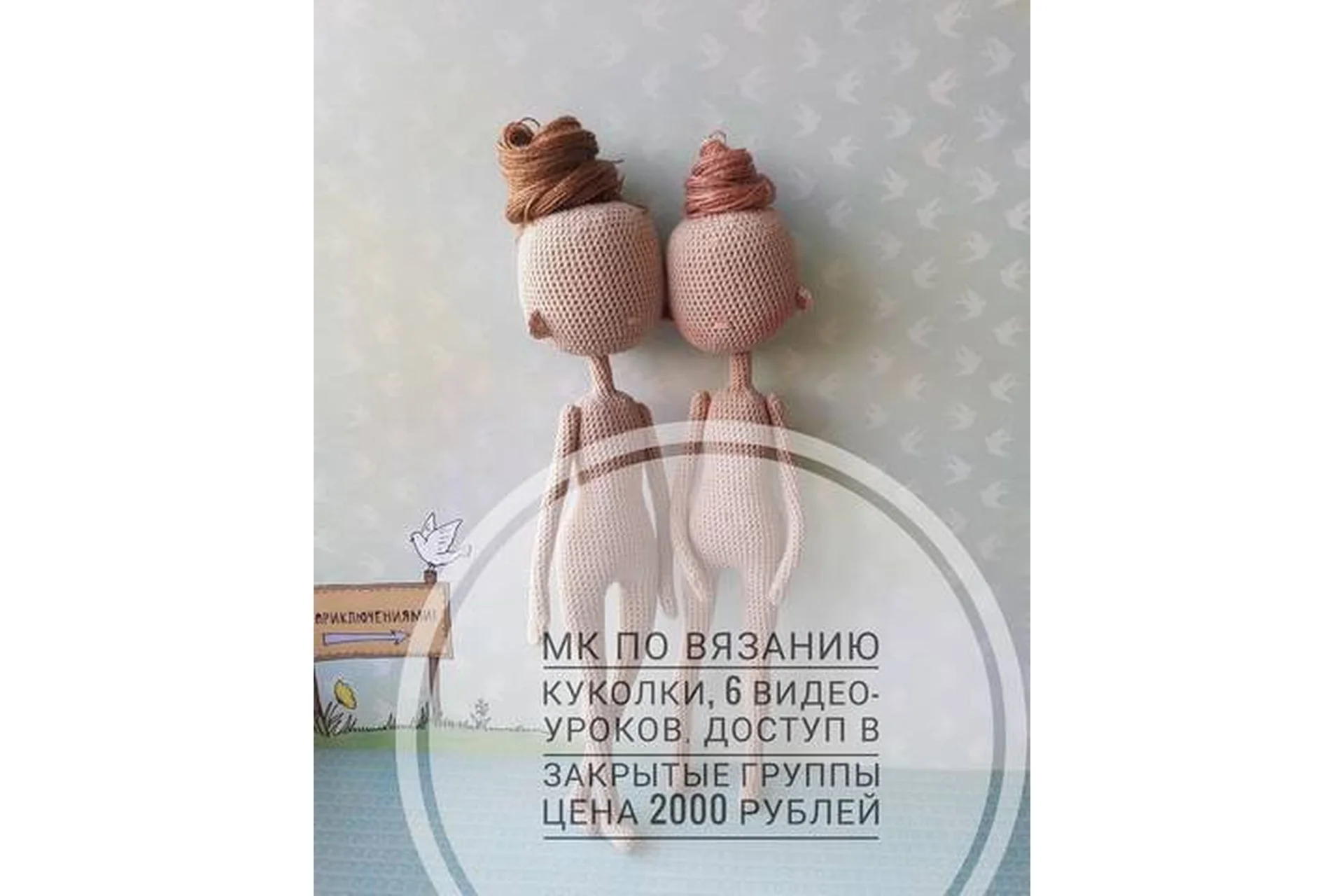 Каркасная куколка (Елена Зонтик), фото 1 из 1.