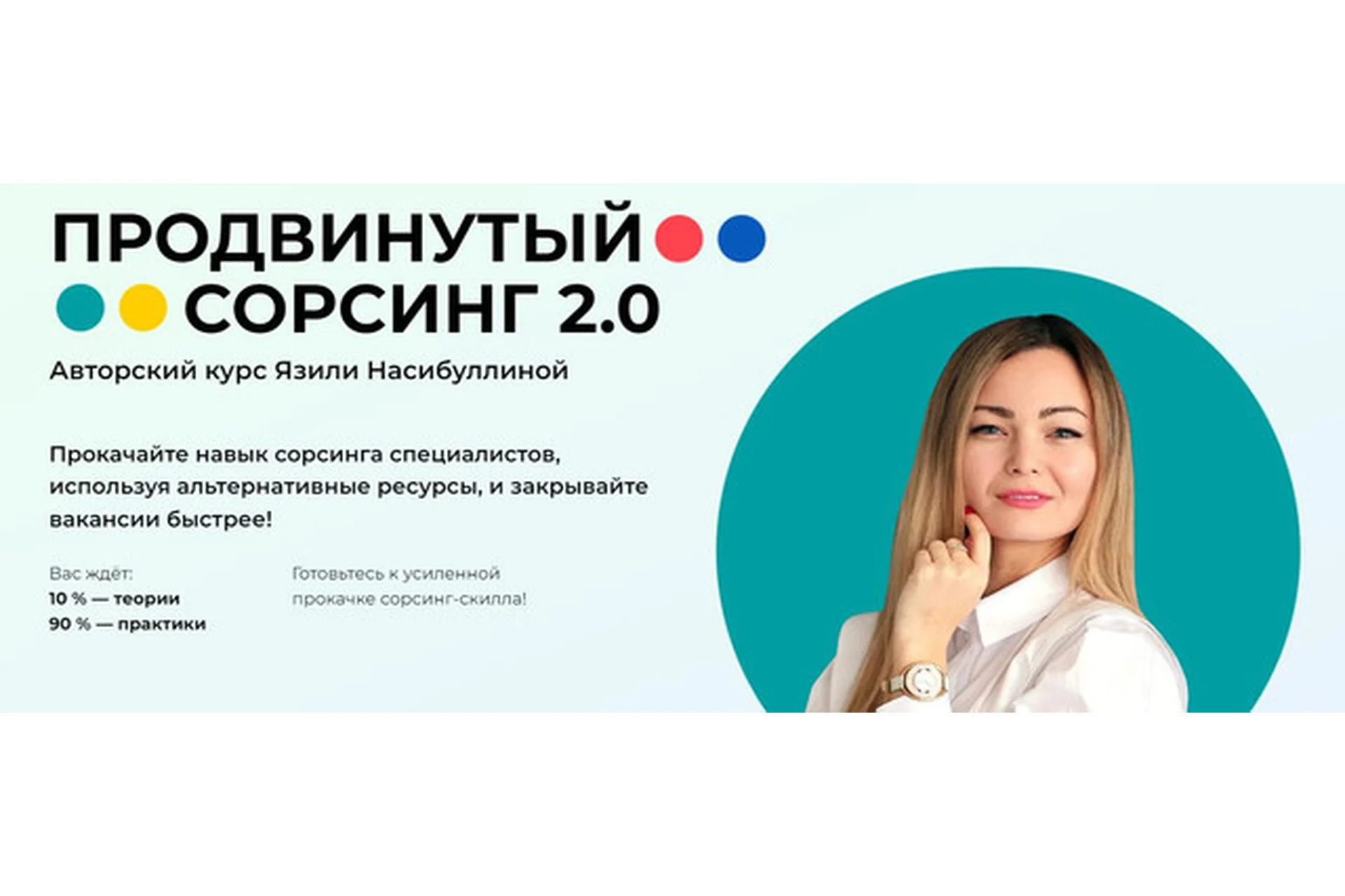 Продвинутый Сорсинг - 2022. Без проверки домашних заданий (Язиля Насибуллина), фото 1 из 1.