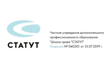 [Статут] Налоговые споры. Защита прав налогоплательщиков (Алексей Артюх, Екатерина Болдинова)