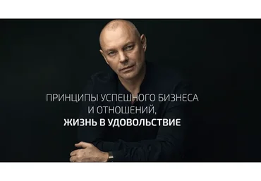 Стратегия действия (Александр Палиенко)